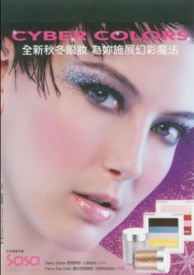 Elyse Sewell
For: Cyber Colors Contacts
