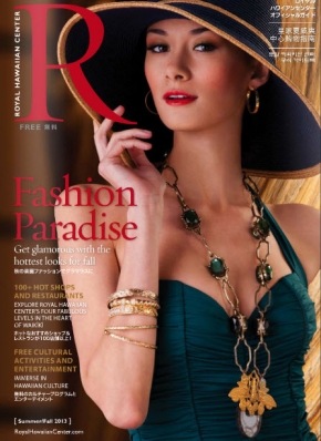 Tiana Zarlin
Photo: Dana Edmunds
For: Royal Hawaiian Center Magazine, Summer/Fall 2013
